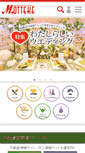 Mobile Screenshot of mtke.jp