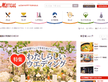 Tablet Screenshot of mtke.jp